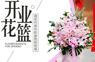 福建三明永安市燕北街道花篮配送